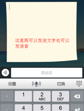 微信漂流瓶語音撤回5.png