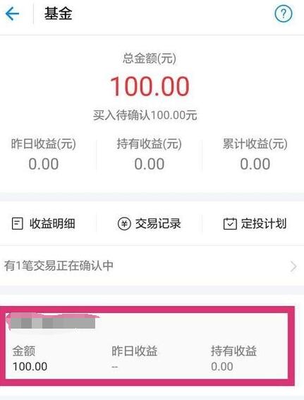 支付寶財富賺錢嗎