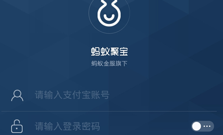 螞蟻理財安全嗎1.png