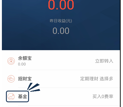 螞蟻理財安全嗎2.png