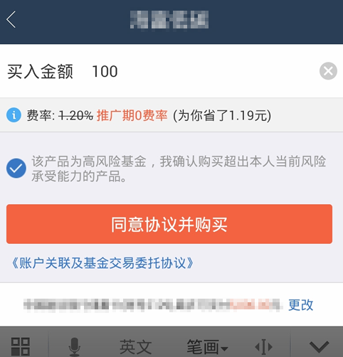 螞蟻理財安全嗎6.png