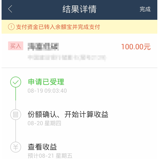 螞蟻理財安全嗎7.png