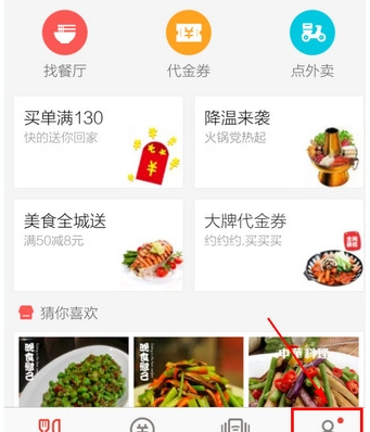 淘寶外賣怎么給差評1.png