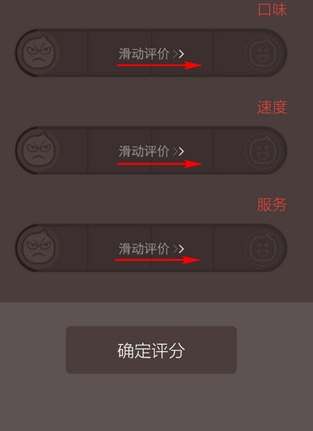 淘寶外賣怎么給差評4.png