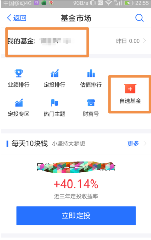 螞蟻財(cái)富里哪個(gè)基金好6.png