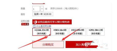 花唄分期怎么用