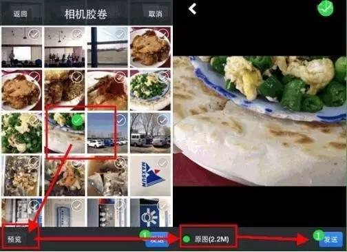 微信朋友圈圖片像素低