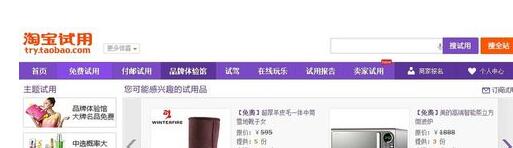 淘寶聯(lián)盟怎么找免單商品2.jpg