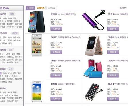 淘寶聯(lián)盟怎么找免單商品4.jpg