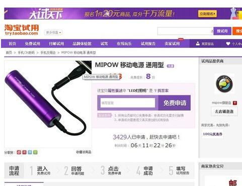 淘寶聯(lián)盟怎么找免單商品5.jpg