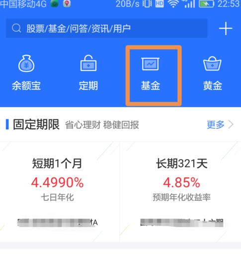 螞蟻財(cái)富基金怎么樣1.jpg