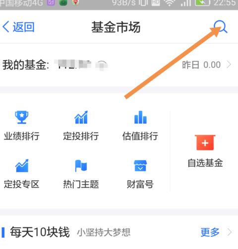 螞蟻財(cái)富基金怎么樣2.jpg