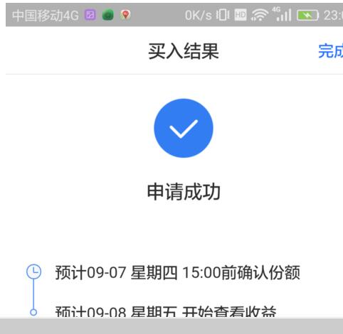 螞蟻財(cái)富基金怎么樣5.jpg