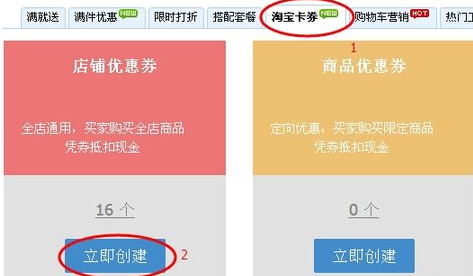 天貓專享優(yōu)惠券在哪里設(shè)置,淘寶天貓專享優(yōu)惠券,天貓優(yōu)惠券在哪里設(shè)置