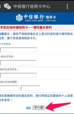 信用卡微信積分8.png