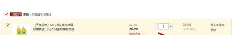 天貓超市生鮮沒在規(guī)定時(shí)間送達(dá)怎么辦2.png
