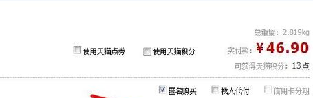 天貓超市生鮮沒在規(guī)定時(shí)間送達(dá)怎么辦6.png