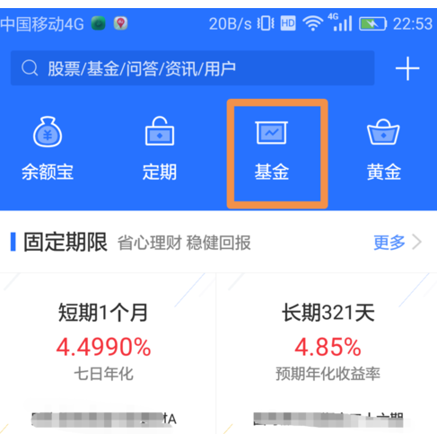 支付寶電子發(fā)票有多少能量1.png