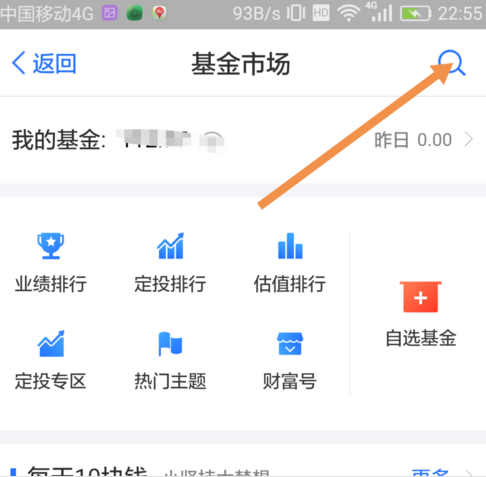 支付寶電子發(fā)票有多少能量2.png