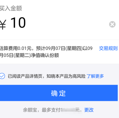支付寶電子發(fā)票有多少能量4.png