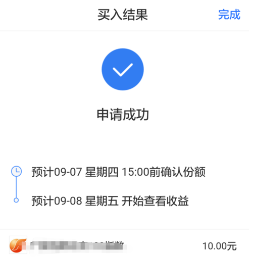 支付寶電子發(fā)票有多少能量5.png