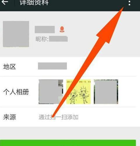 微信投訴會退錢嗎4.png