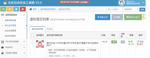淘寶店鋪怎么自動發(fā)貨5.png