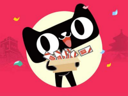 2017天貓家庭囤貨日