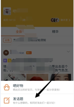 淘寶我的圈子怎么加入5.jpg