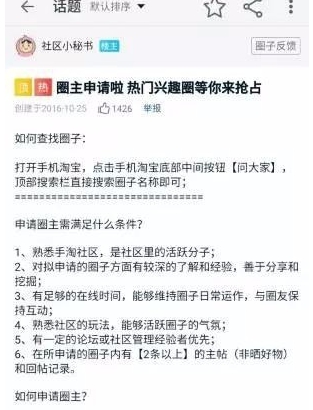 淘寶我的圈子怎么加入8.jpg
