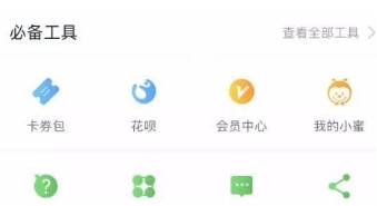 淘寶我的圈子怎么加入6.jpg