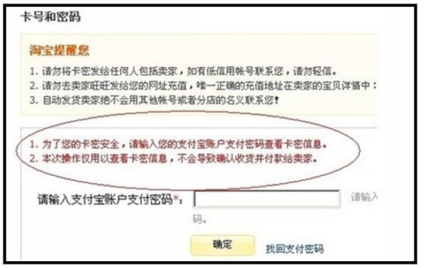 淘寶虛擬貨品自動(dòng)發(fā)貨如何收貨.png