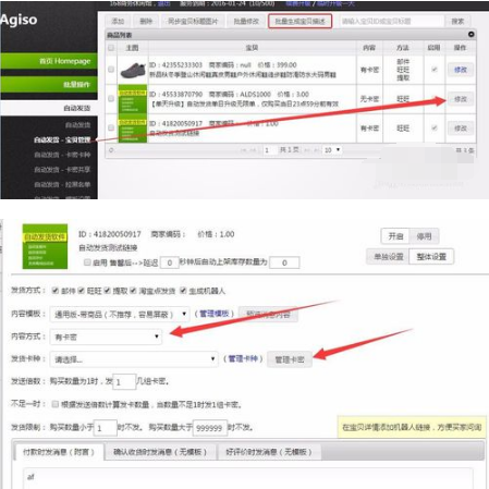 淘寶自動(dòng)發(fā)貨機(jī)器人