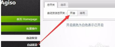 淘寶自動(dòng)發(fā)貨機(jī)器人