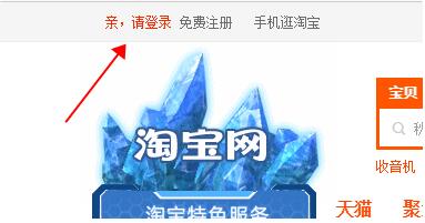 天貓怎么看自己的會員等級