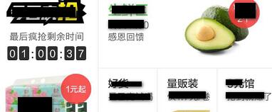 天貓超市享淘卡回收2.jpg