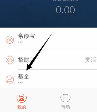 螞蟻財(cái)富基金怎么贖回1.png