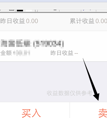 螞蟻財(cái)富基金怎么贖回2.png