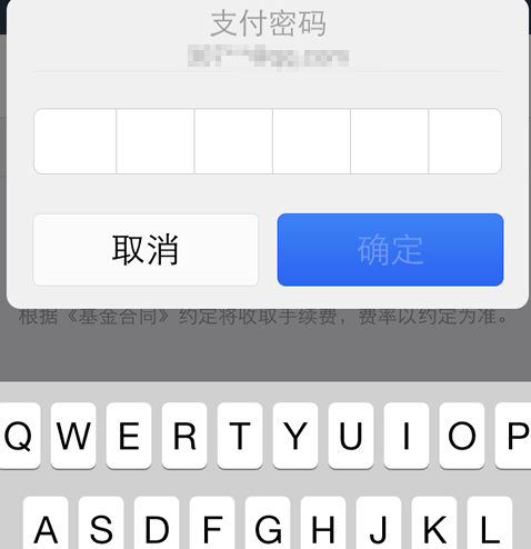 螞蟻財(cái)富基金怎么贖回4.png