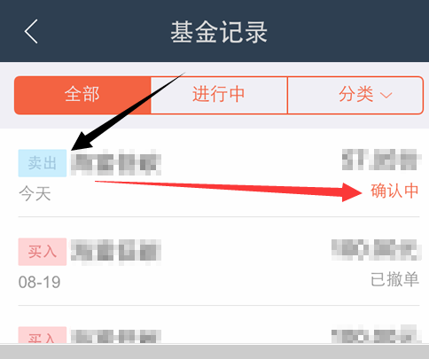 螞蟻財(cái)富基金怎么贖回6.png