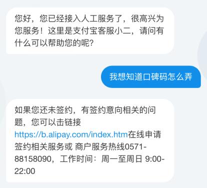 支付寶口碑碼怎么掃,口碑掃碼收款,支付寶商家口碑碼