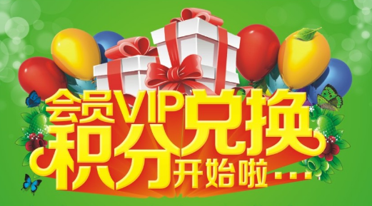 淘寶客分享賺的積分