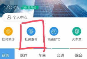支付寶怎么查養(yǎng)老保險(xiǎn)3.png