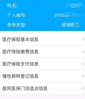 支付寶怎么查養(yǎng)老保險(xiǎn)7.png