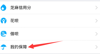買保險(xiǎn)1.png