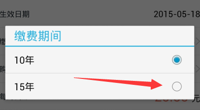 買保險(xiǎn)4.png