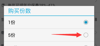 買保險(xiǎn)6.png