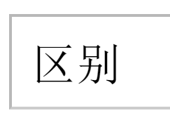 淘寶店長和運營