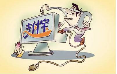 支付寶如何盜提升查不到