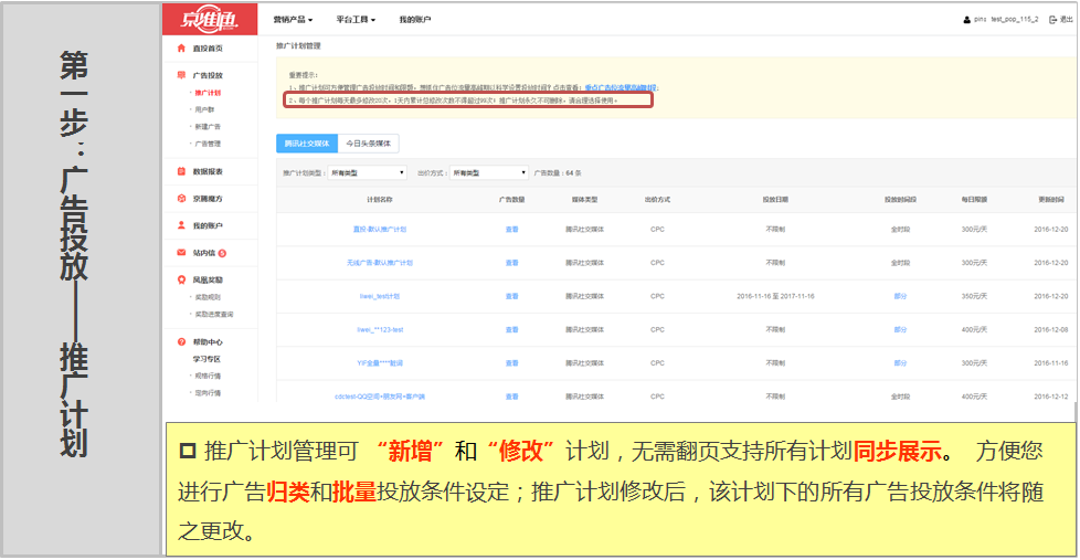 京東直投廣告在哪里打開 京東直投廣告在哪里打開